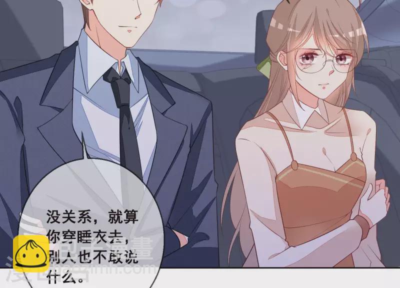 第45话 曲优优的劫(1/2)-第45话