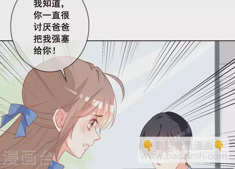 第47话 你给我滚！(1/2)-第47话