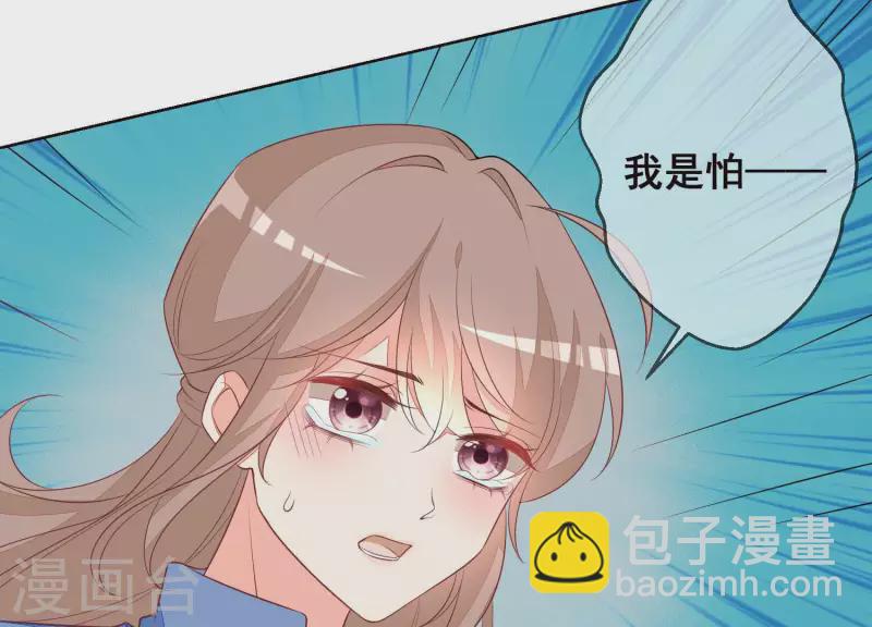 第47话 你给我滚！(1/2)-第47话