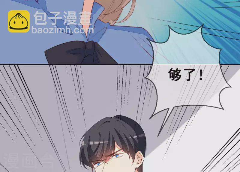 第47话 你给我滚！(1/2)-第47话