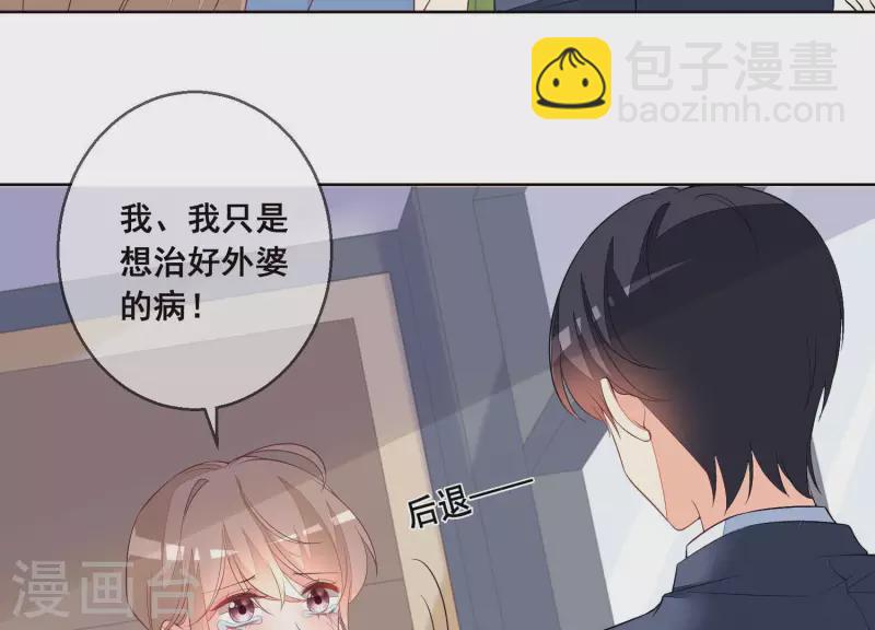 第47话 你给我滚！(1/2)-第47话