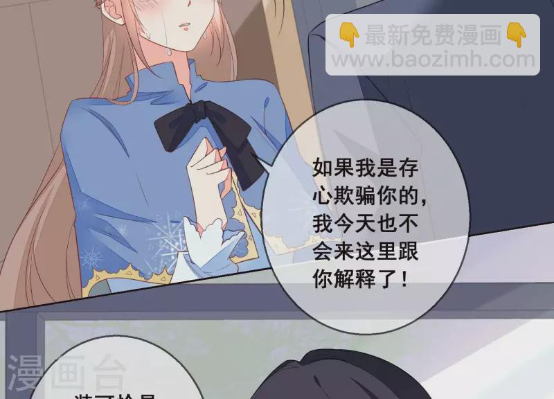 第47话 你给我滚！(1/2)-第47话