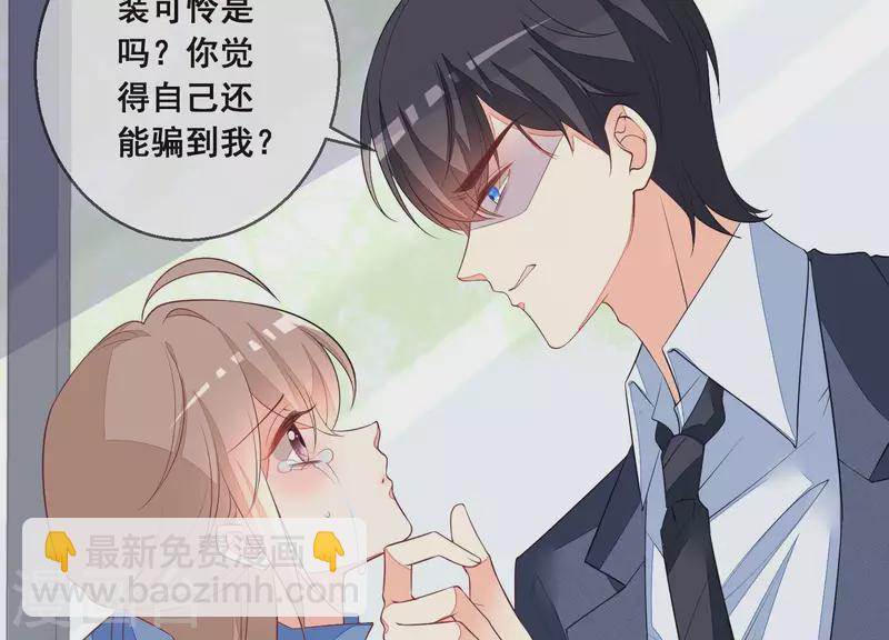 第47话 你给我滚！(1/2)-第47话