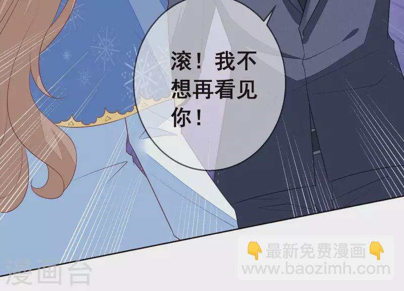 第47话 你给我滚！(1/2)-第47话