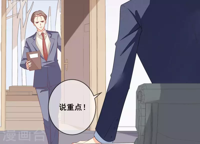 總裁偏要寵我寵我 - 第49話 最毒女人心(1/2) - 7