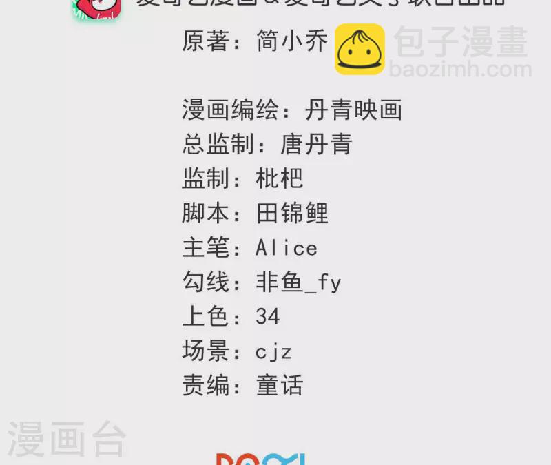 第49话 最毒女人心(1/2)-第49话