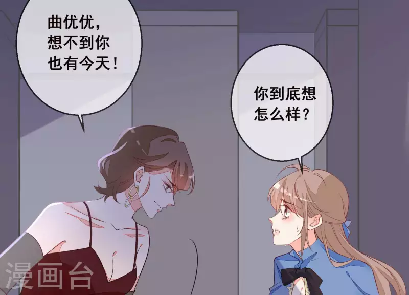 第49话 最毒女人心(1/2)-第49话