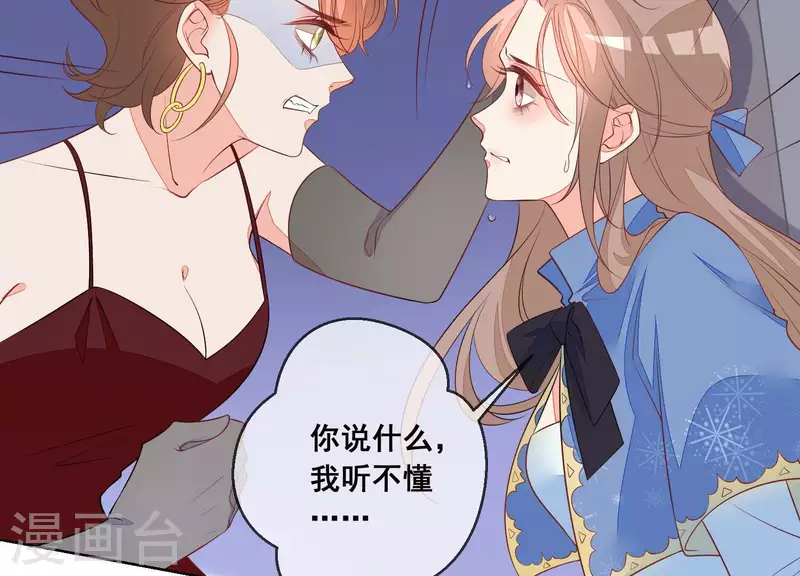 第49话 最毒女人心(1/2)-第49话