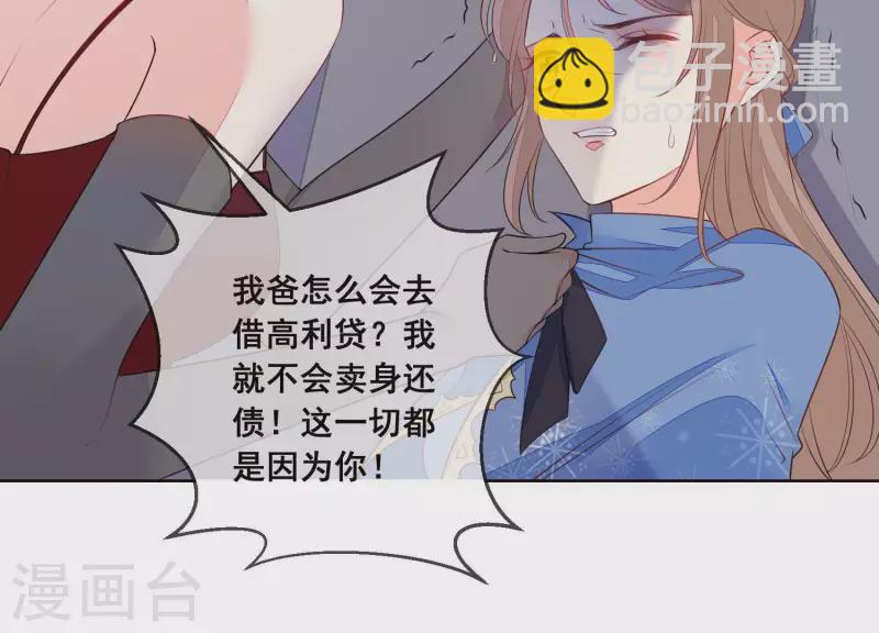 第49话 最毒女人心(1/2)-第49话