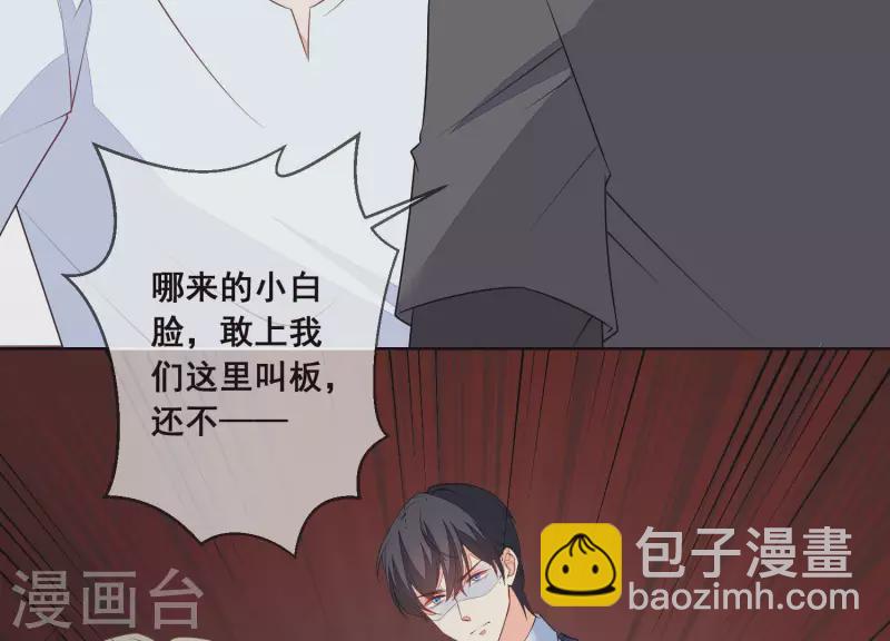 第51话 疯狂的赵心怡(1/2)-第51话