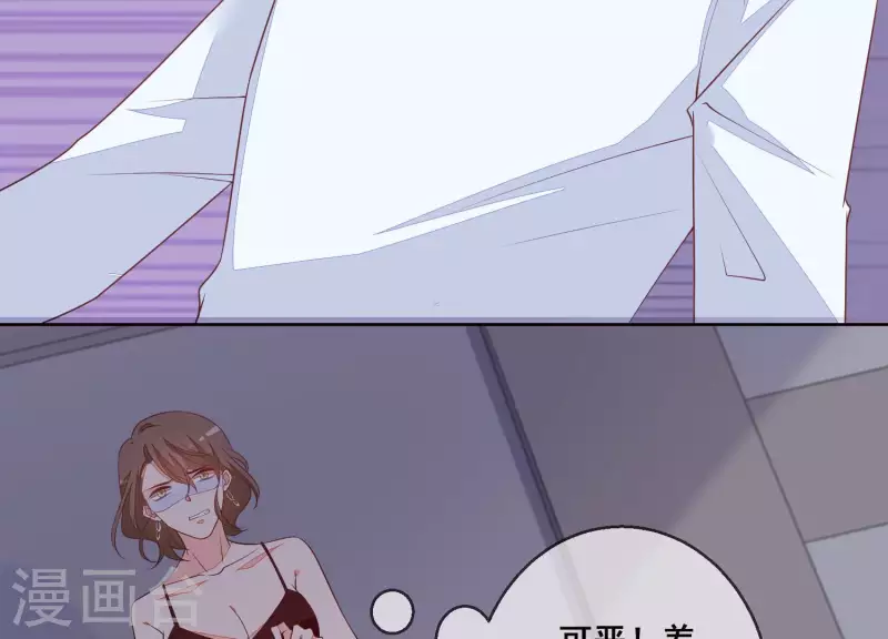 第51话 疯狂的赵心怡(1/2)-第51话