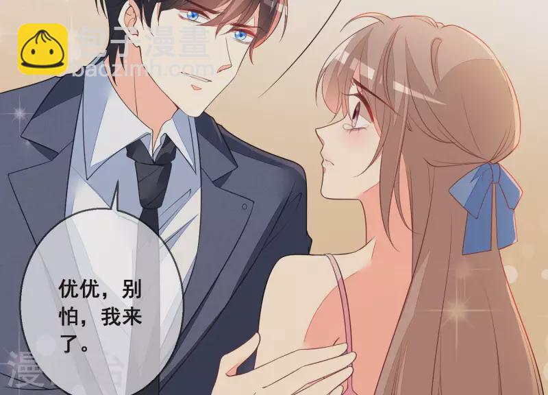 第51话 疯狂的赵心怡(1/2)-第51话