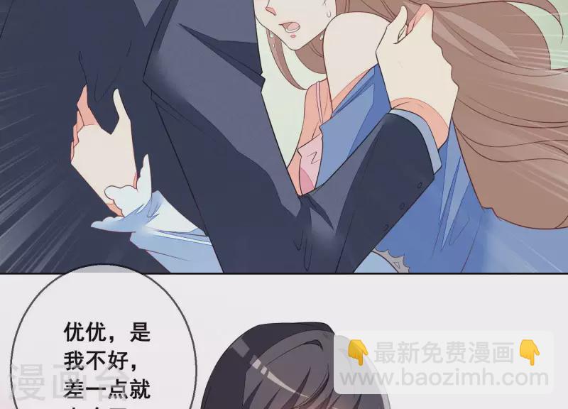 第51话 疯狂的赵心怡(1/2)-第51话