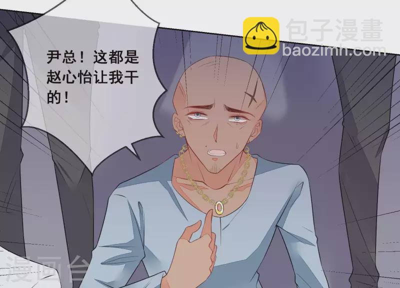 第51话 疯狂的赵心怡(1/2)-第51话