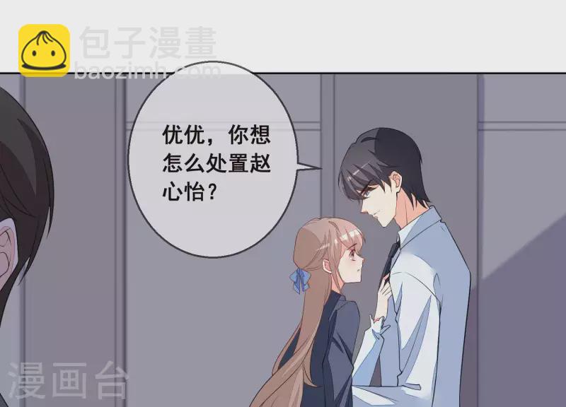 第51话 疯狂的赵心怡(1/2)-第51话