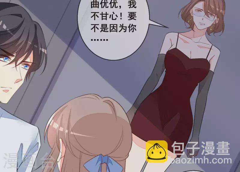 第51话 疯狂的赵心怡(1/2)-第51话