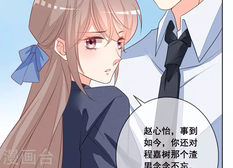 第51话 疯狂的赵心怡(1/2)-第51话