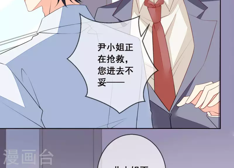 第53话 有惊无险(1/2)-第53话