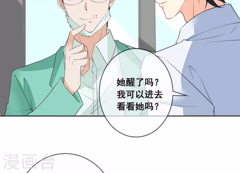 第53话 有惊无险(1/2)-第53话