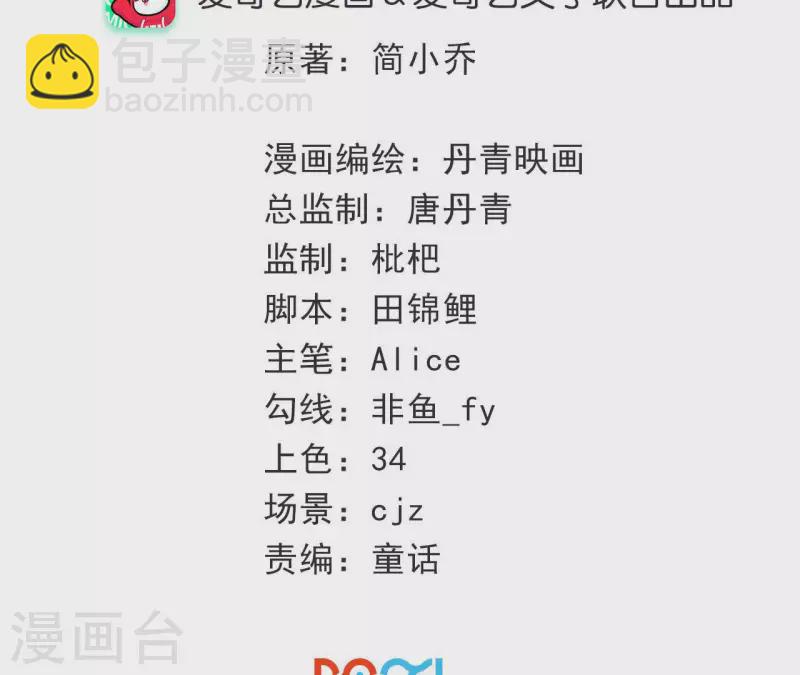 第53话 有惊无险(1/2)-第53话