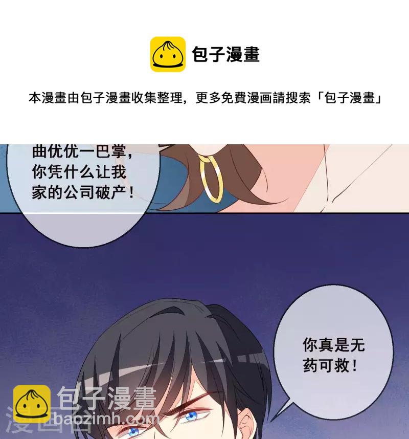 第53话 有惊无险(1/2)-第53话