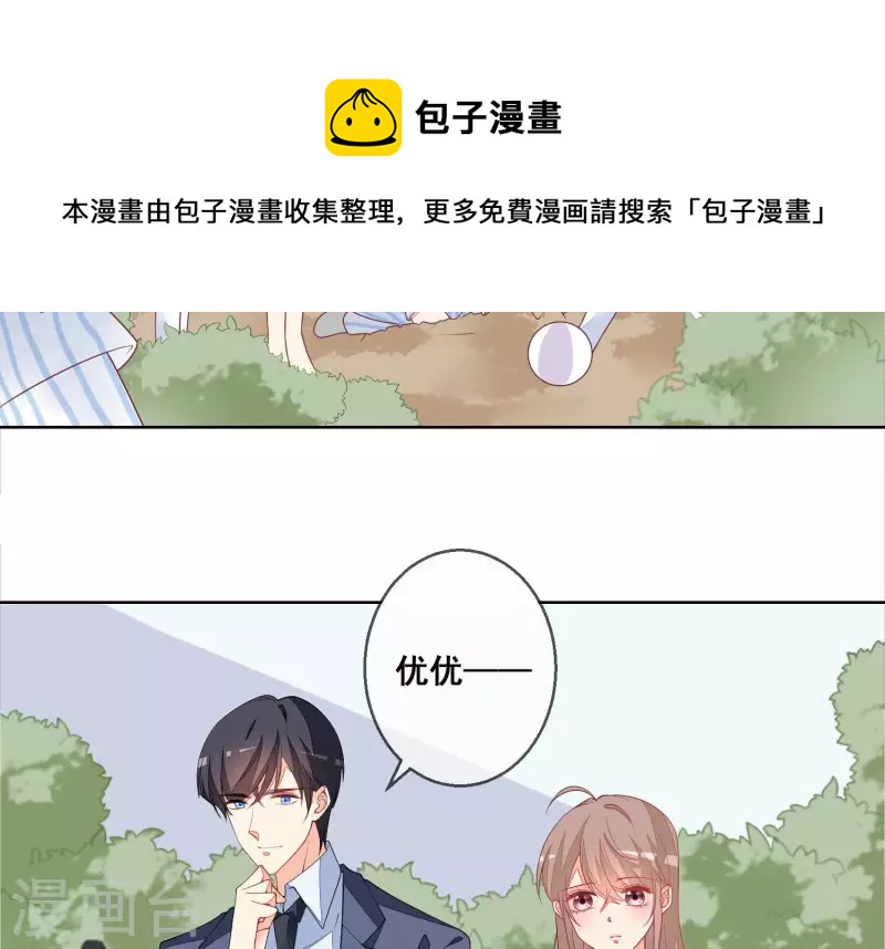 第57话 惊喜(1/2)-第57话