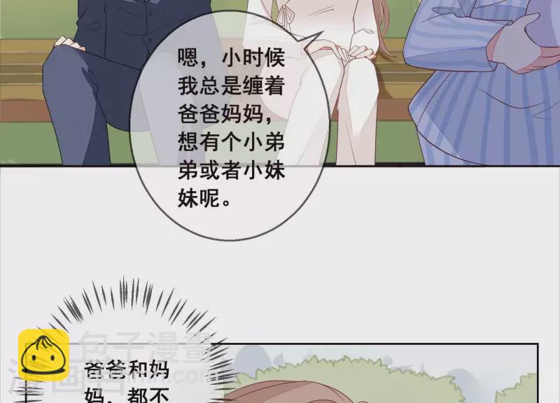 第57话 惊喜(1/2)-第57话