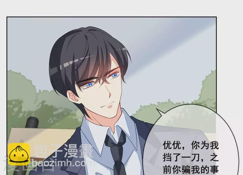 第57话 惊喜(1/2)-第57话