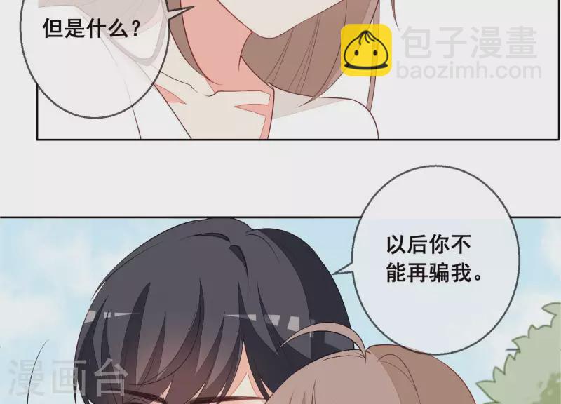 第57话 惊喜(1/2)-第57话