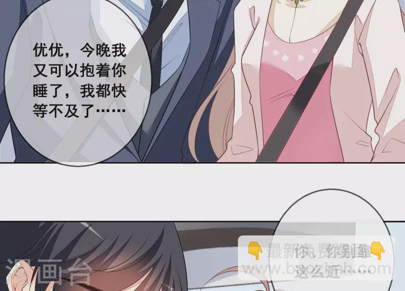 第59话 我等不及了！(1/2)-第59话