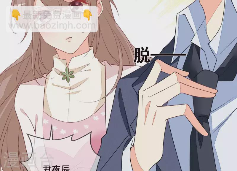 第59话 我等不及了！(1/2)-第59话