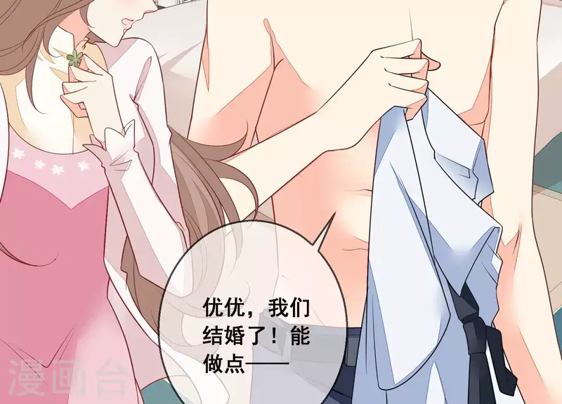 第59话 我等不及了！(1/2)-第59话