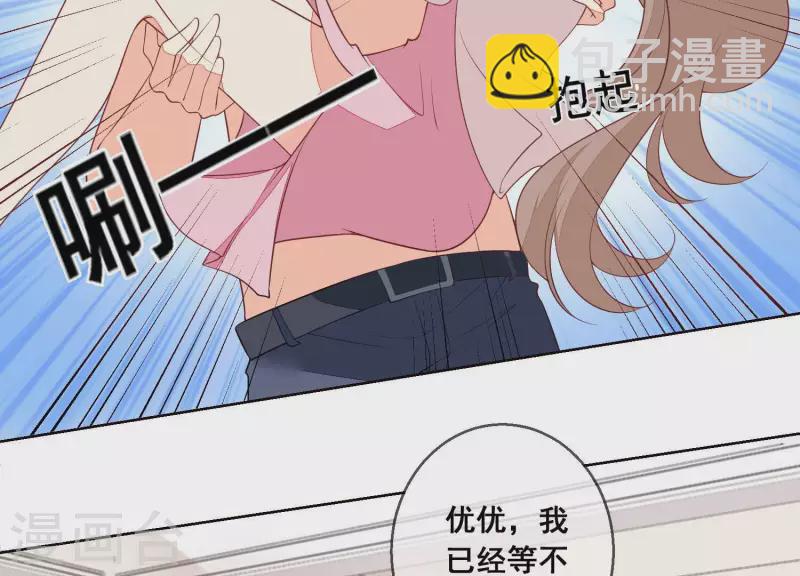 第59话 我等不及了！(1/2)-第59话