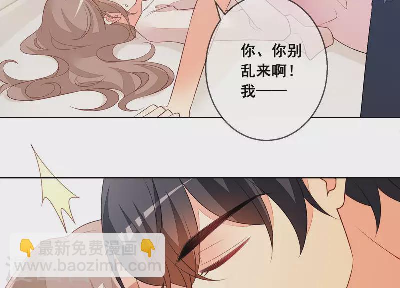 第59话 我等不及了！(1/2)-第59话