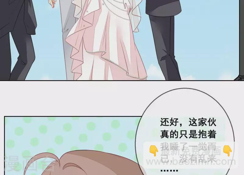 第59话 我等不及了！(1/2)-第59话