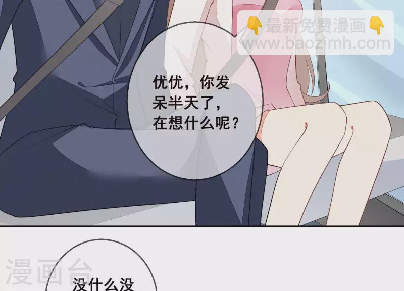 第59话 我等不及了！(1/2)-第59话