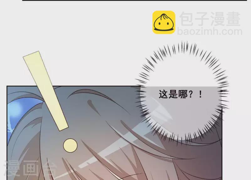 第7话 在他的床上醒来(1/2)-第7话