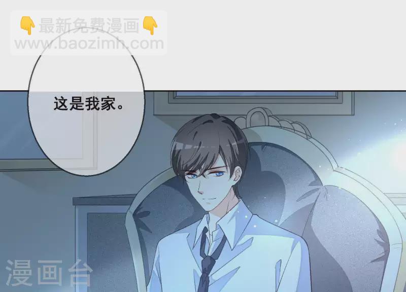 第7话 在他的床上醒来(1/2)-第7话