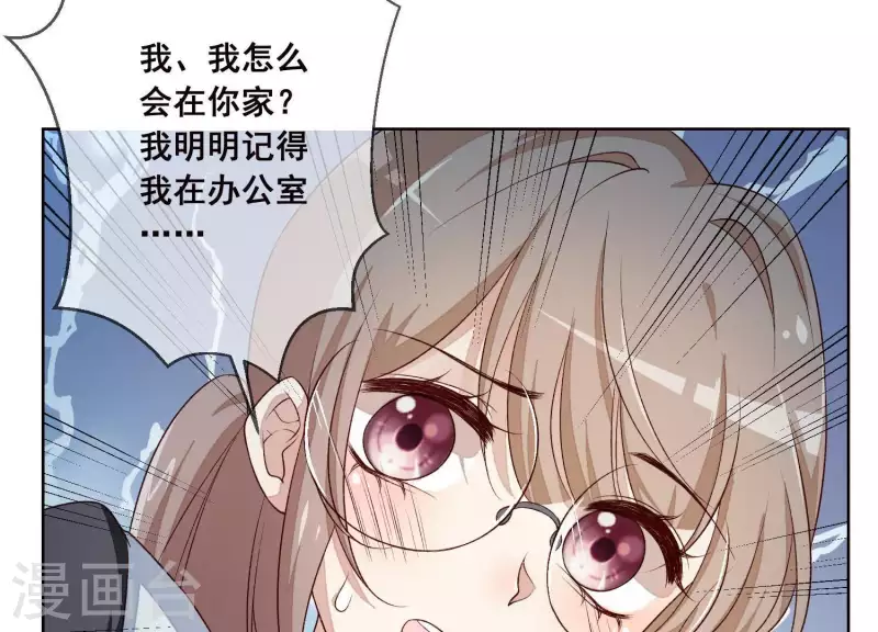 第7话 在他的床上醒来(1/2)-第7话