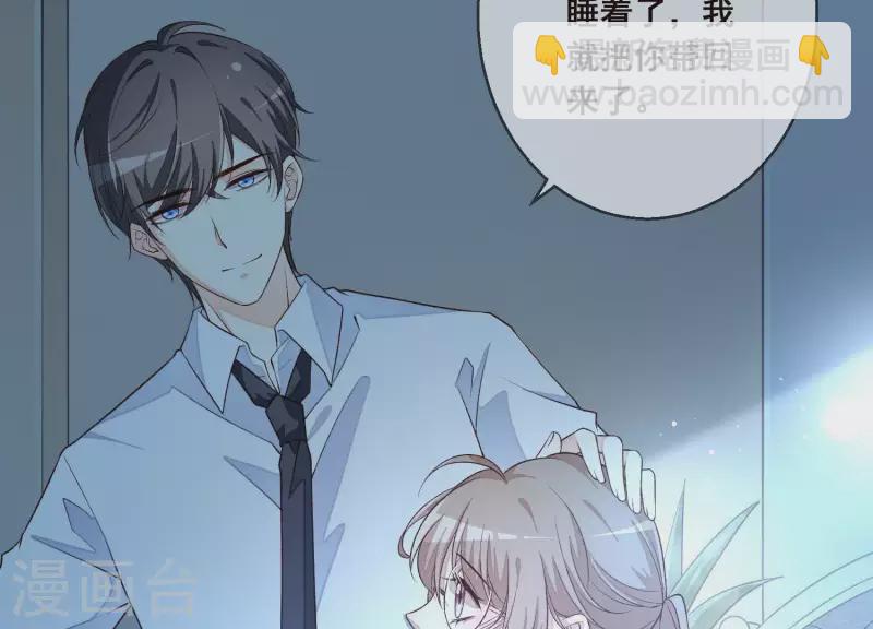 第7话 在他的床上醒来(1/2)-第7话