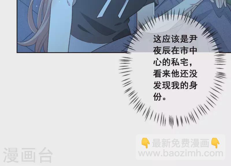 第7话 在他的床上醒来(1/2)-第7话