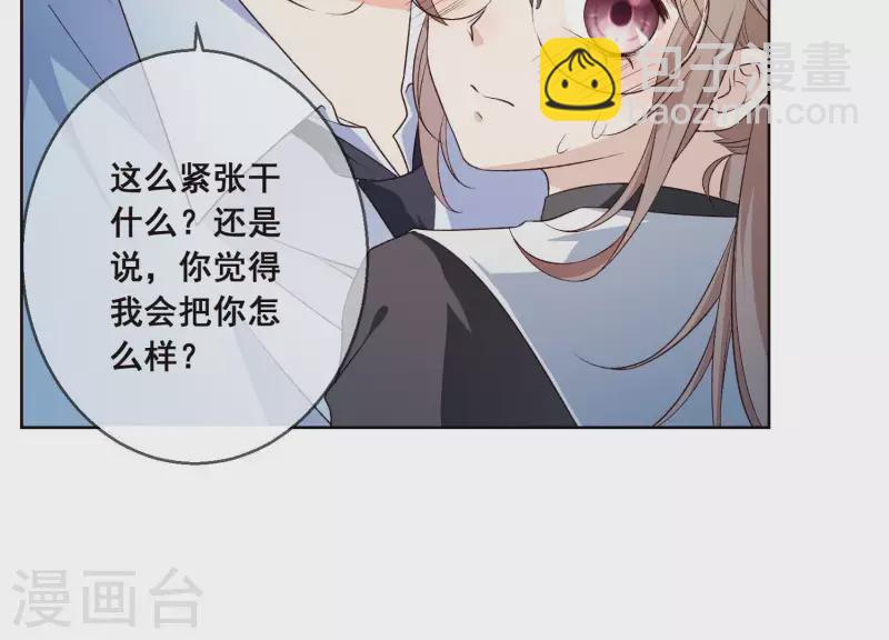 第7话 在他的床上醒来(1/2)-第7话