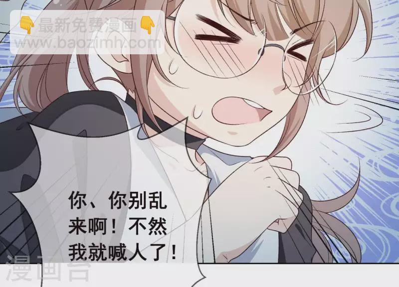 第7话 在他的床上醒来(1/2)-第7话