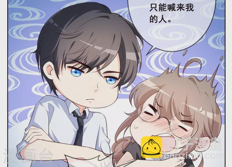 第7话 在他的床上醒来(1/2)-第7话