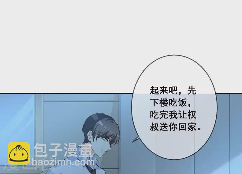 第7话 在他的床上醒来(1/2)-第7话