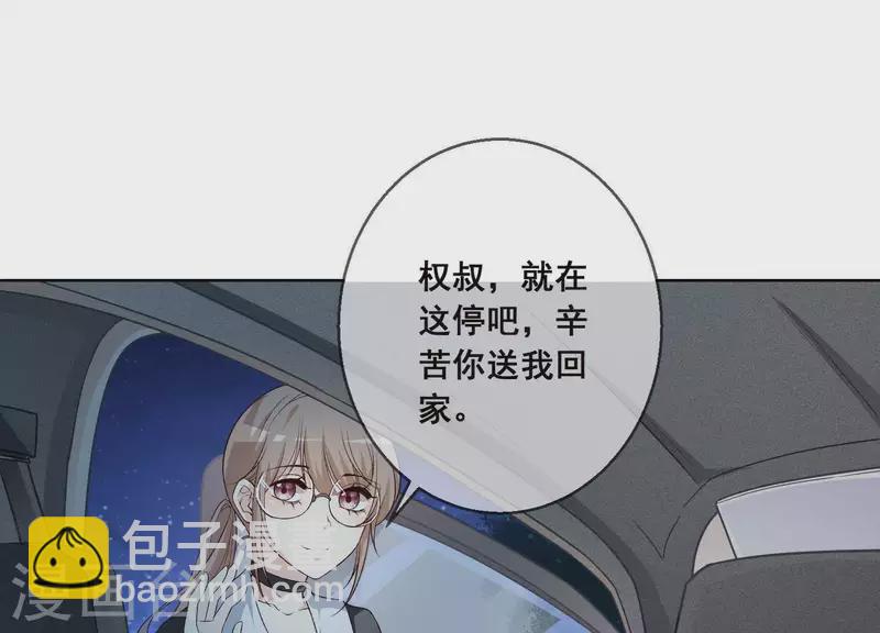 第7话 在他的床上醒来(1/2)-第7话