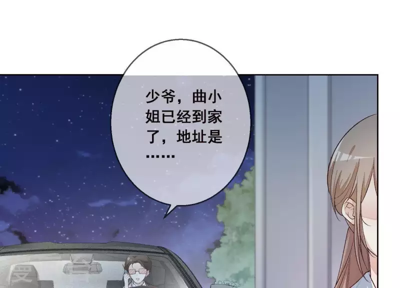 第7话 在他的床上醒来(1/2)-第7话