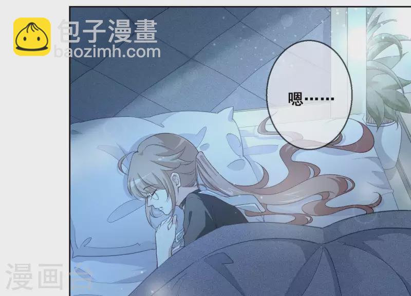 第7话 在他的床上醒来(1/2)-第7话