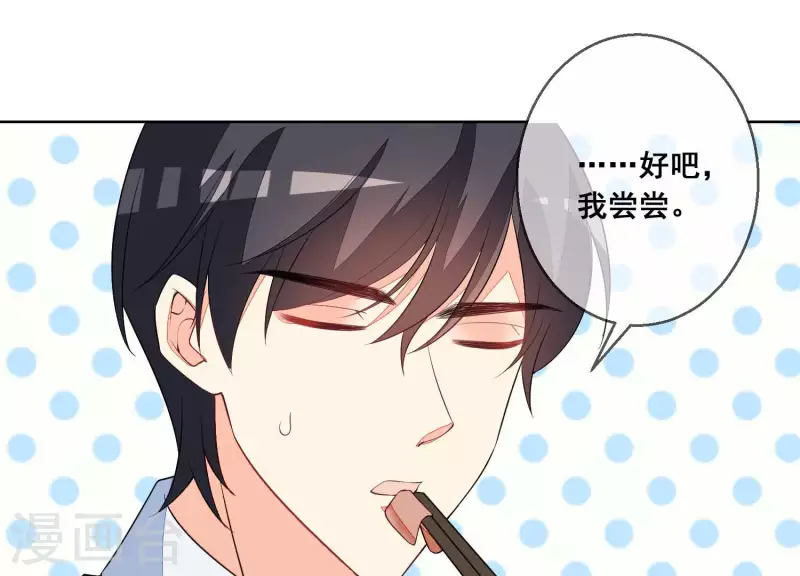 第61话 他是谁？(1/2)-第61话