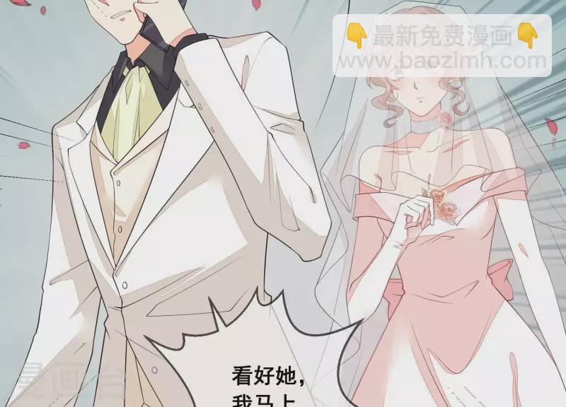 第65话 在婚礼上被抛弃！(1/2)-第65话